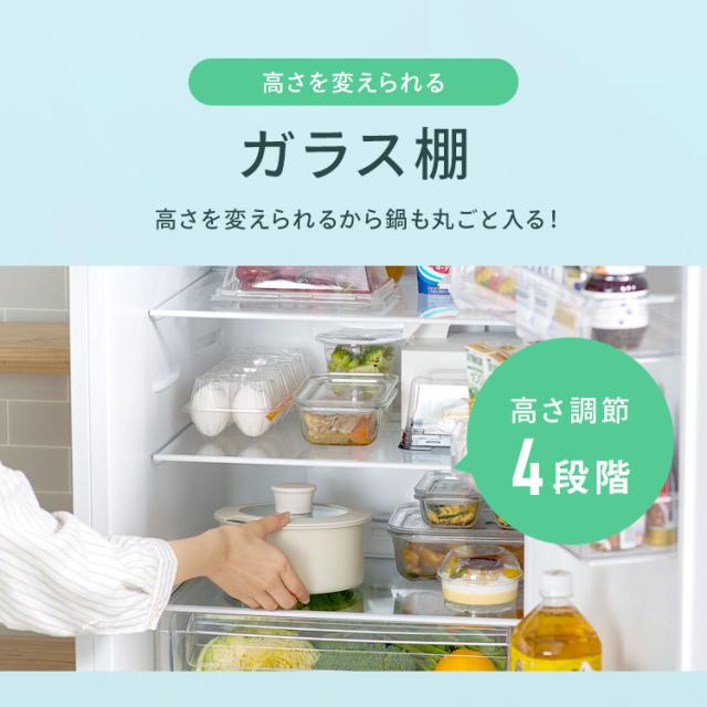 冷蔵庫 一人暮らし スリム 2ドア 新生活 単身 静音 右開き ファン式 自動霜取り 霜取り不要 大容量 省スペース 冷凍冷蔵庫 230L ホワイト アイリスオーヤマ IRSN-23B-W【送料無料】【設置無料】【HS】_7