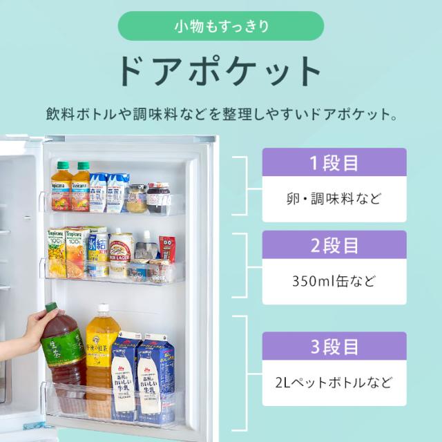冷蔵庫 一人暮らし スリム 2ドア 新生活 単身 静音 右開き ファン式 自動霜取り 霜取り不要 大容量 省スペース 冷凍冷蔵庫 230L ホワイト アイリスオーヤマ IRSN-23B-W【送料無料】【設置無料】【HS】_9