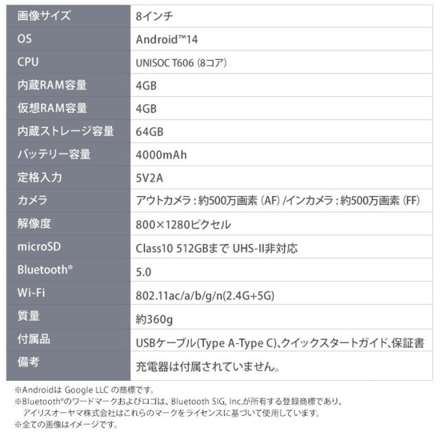 タブレット 8インチ Wi-Fiモデル タブレットスタンド タブレットホルダー android14 8コア 64GB 保護フィルム貼付済 軽量 片手 日常使い 動画 ネット 電子書籍 読書 アイリスオーヤマ