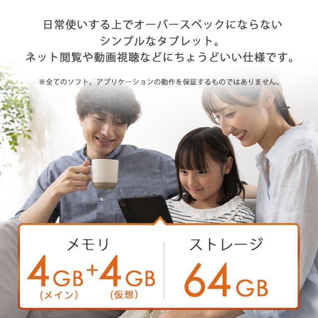 タブレット 8インチ Wi-Fiモデル タブレットスタンド タブレットホルダー android14 8コア 64GB 保護フィルム貼付済 軽量 片手 日常使い 動画 ネット 電子書籍 読書 アイリスオーヤマ