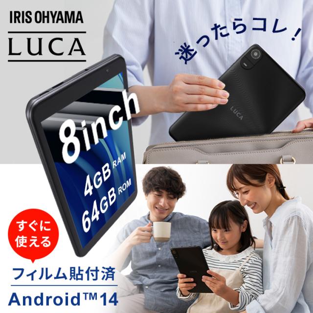 タブレット 8インチ Wi-Fiモデル タブレットスタンド タブレットホルダー android14 8コア 64GB 保護フィルム貼付済 軽量 片手 日常使い 動画 ネット 電子書籍 読書 アイリスオーヤマ