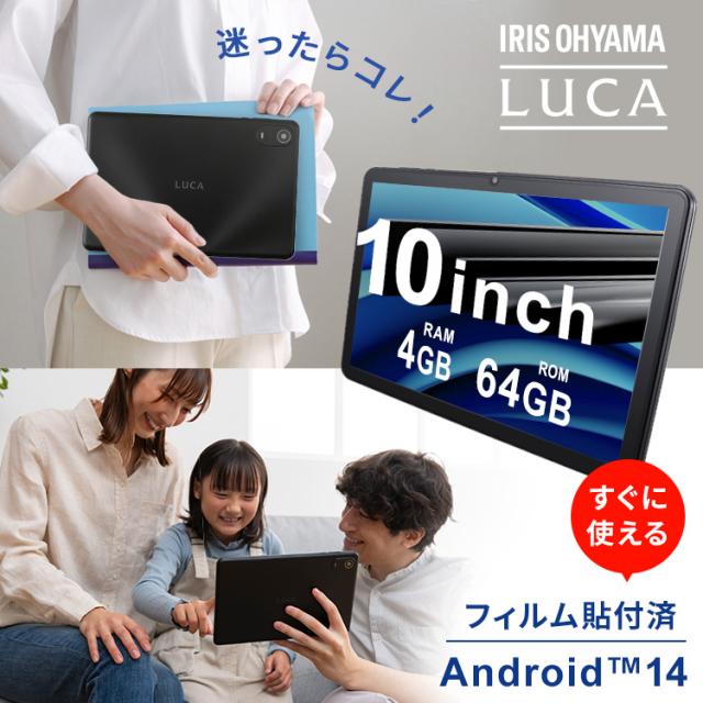 タブレット 10インチ Wi-Fiモデル タブレットスタンド タブレットホルダー android14 8コア 64GB 保護フィルム貼付済 軽量 片手 日常使い 動画 ネット 電子書籍 読書 アイリスオーヤマ