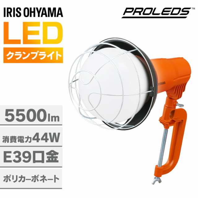 ★1ｵﾌｸｰﾎﾟﾝ配布中★ 5500lm 投光器 LED 屋外 LED投光器 アイリスオーヤマ LWT-5500CK2 作業灯 LEDライト LED照明 防水 防塵