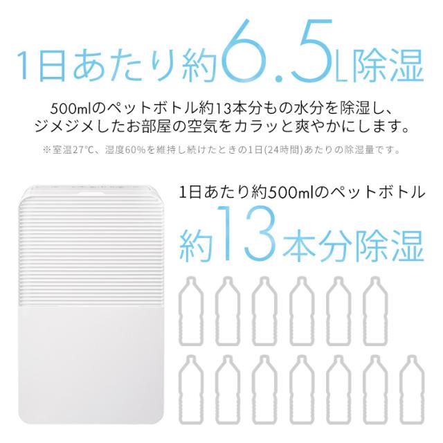 除湿機 衣類乾燥 衣類乾燥除湿機 アイリスオーヤマ コンプレッサー 電気代 省エネ 部屋干し 梅雨対策 家庭用 除湿器 6.5L IJC-R65 *