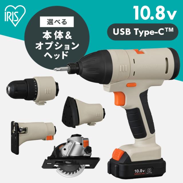 ＼オプション豊富／ インパクトドライバー マルチツールセット 電動工具 充電式 本体 10.8Vマルチギア バッテリー付き ビット付き PJM10INS アイリスオーヤマ *