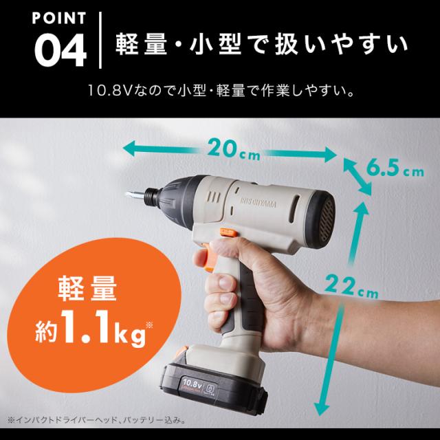＼オプション豊富／ インパクトドライバー マルチツールセット 電動工具 充電式 本体 10.8Vマルチギア バッテリー付き ビット付き PJM10INS アイリスオーヤマ *