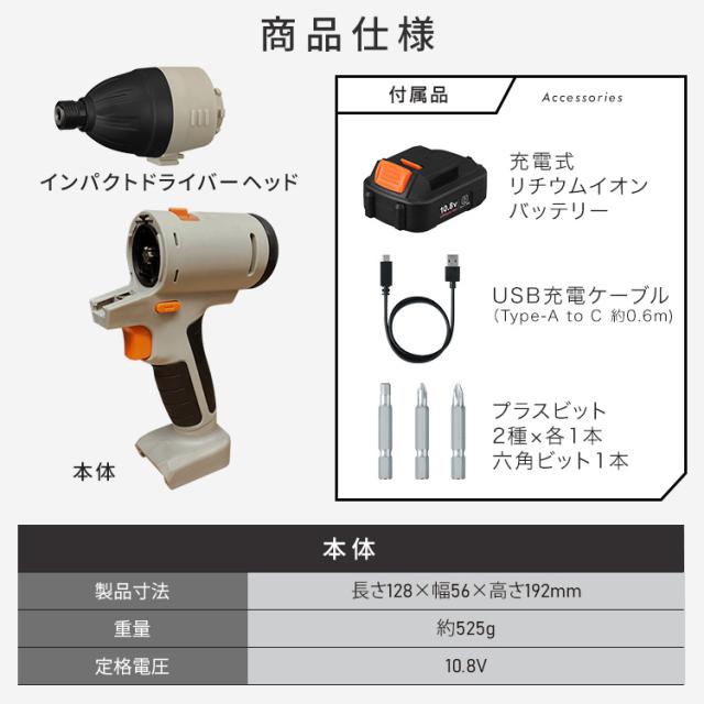 ＼オプション豊富／ インパクトドライバー マルチツールセット 電動工具 充電式 本体 10.8Vマルチギア バッテリー付き ビット付き PJM10INS アイリスオーヤマ *