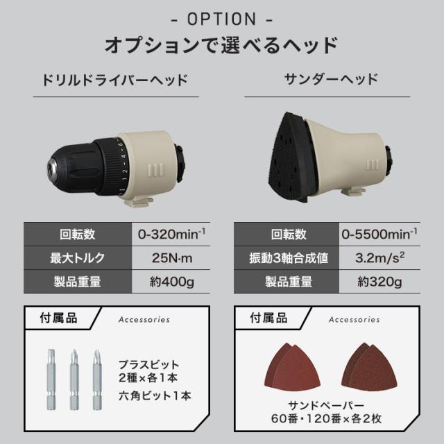 ＼オプション豊富／ インパクトドライバー マルチツールセット 電動工具 充電式 本体 10.8Vマルチギア バッテリー付き ビット付き PJM10INS アイリスオーヤマ *