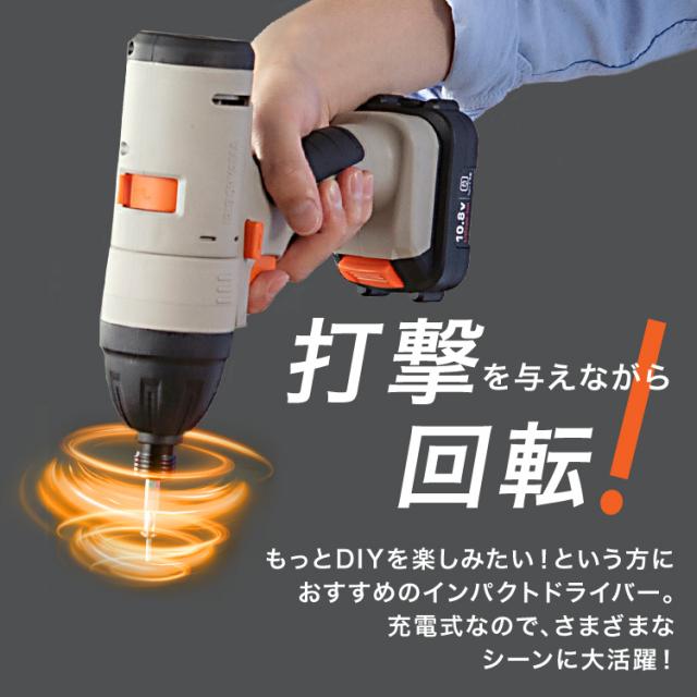 ＼オプション豊富／ インパクトドライバー マルチツールセット 電動工具 充電式 本体 10.8Vマルチギア バッテリー付き ビット付き PJM10INS アイリスオーヤマ *