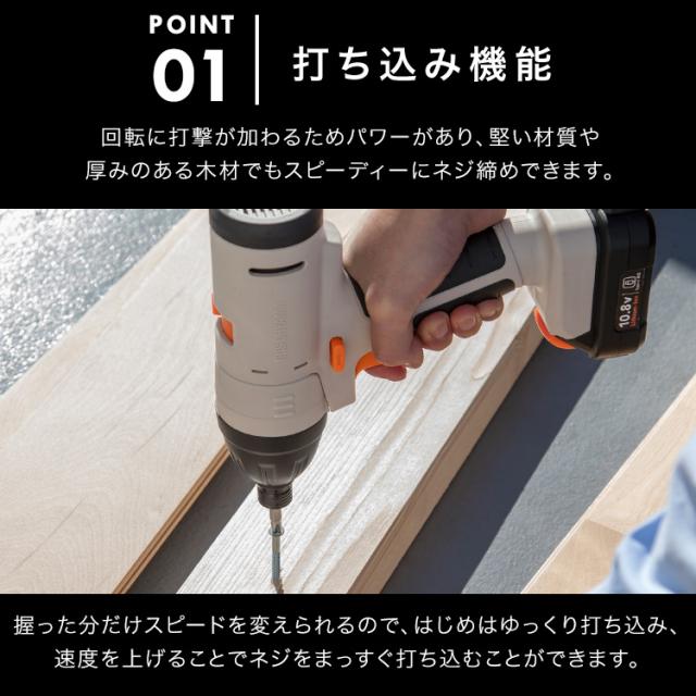 ＼オプション豊富／ インパクトドライバー マルチツールセット 電動工具 充電式 本体 10.8Vマルチギア バッテリー付き ビット付き PJM10INS アイリスオーヤマ *