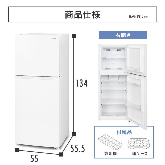 ☆OFFクーポン☆ 冷蔵庫 182L 右開き ひとり暮らし 2ドア 冷凍庫