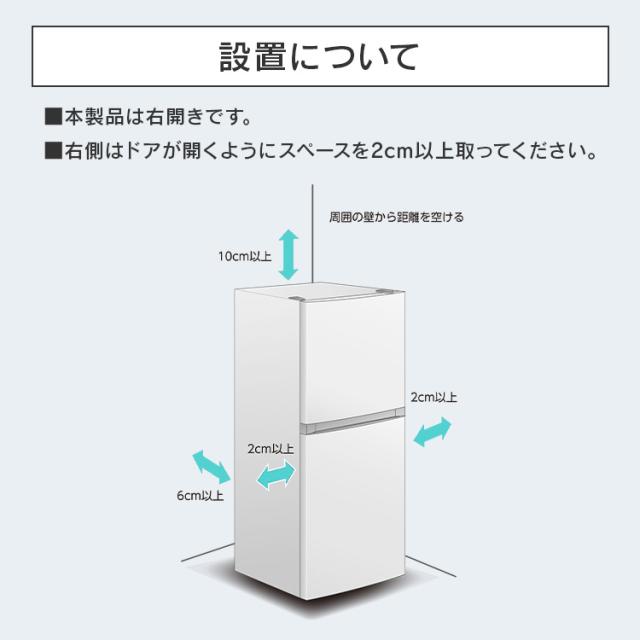 ☆OFFクーポン☆ 冷蔵庫 182L 右開き ひとり暮らし 2ドア 冷凍庫