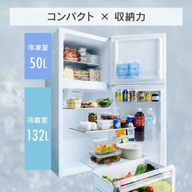 ☆OFFクーポン☆ 冷蔵庫 182L 右開き ひとり暮らし 2ドア 冷凍庫