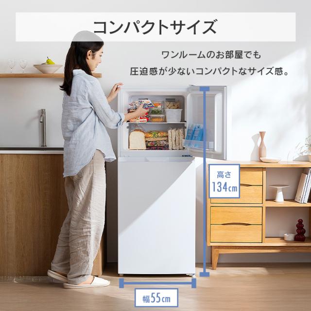 冷蔵庫 182L 右開き ひとり暮らし 2ドア 冷凍庫 大きめ 霜取り不要