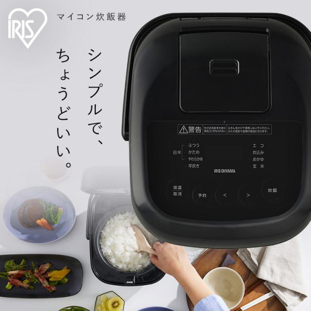 炊飯器 5合炊き 5.5合 マイコン おいしい シンプル おしゃれ 炊飯ジャー 早炊き エコ炊飯 節電 マイコン炊飯器 新生活 一人暮らし アイリスオーヤマ RC-BMA50 *_1
