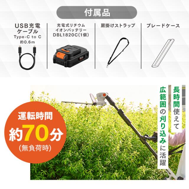 【Type-C充電＆バッテリー共用できる】ポールヘッジトリマー 充電式 18V 剪定バリカン 高枝切りバサミ 電動 軽量 最大1.8m 高所 生垣 高枝 庭木 植木剪定 コンパクト 肩掛けストラップ JPHT254TC アイリスオーヤマ *_1