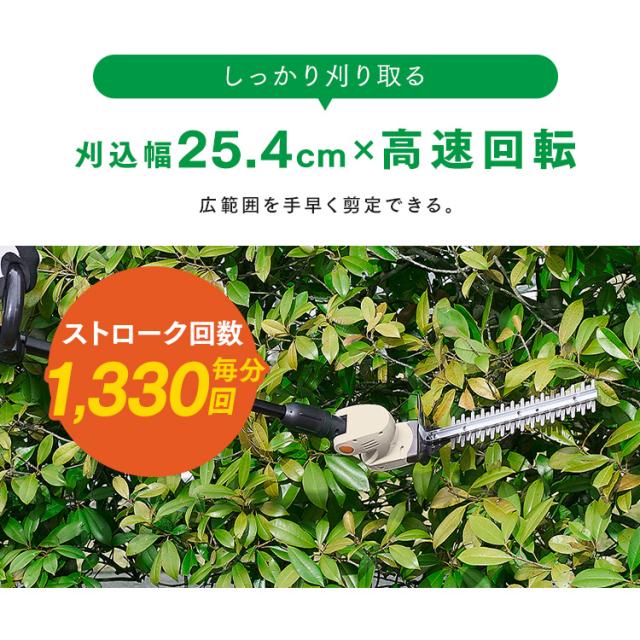 【Type-C充電＆バッテリー共用できる】ポールヘッジトリマー 充電式 18V 剪定バリカン 高枝切りバサミ 電動 軽量 最大1.8m 高所 生垣 高枝 庭木 植木剪定 コンパクト 肩掛けストラップ JPHT254TC アイリスオーヤマ *_3