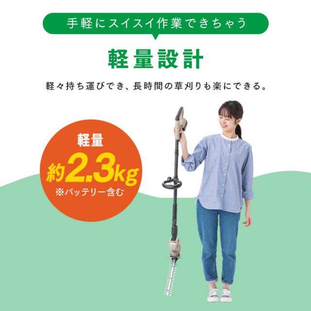 【Type-C充電＆バッテリー共用できる】ポールヘッジトリマー 充電式 18V 剪定バリカン 高枝切りバサミ 電動 軽量 最大1.8m 高所 生垣 高枝 庭木 植木剪定 コンパクト 肩掛けストラップ JPHT254TC アイリスオーヤマ *_5