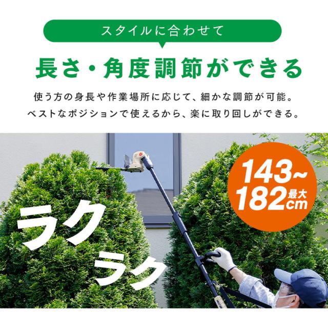【Type-C充電＆バッテリー共用できる】ポールヘッジトリマー 充電式 18V 剪定バリカン 高枝切りバサミ 電動 軽量 最大1.8m 高所 生垣 高枝 庭木 植木剪定 コンパクト 肩掛けストラップ JPHT254TC アイリスオーヤマ *_6