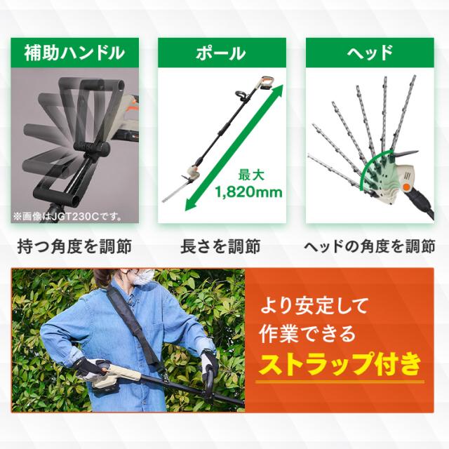【Type-C充電＆バッテリー共用できる】ポールヘッジトリマー 充電式 18V 剪定バリカン 高枝切りバサミ 電動 軽量 最大1.8m 高所 生垣 高枝 庭木 植木剪定 コンパクト 肩掛けストラップ JPHT254TC アイリスオーヤマ *_7