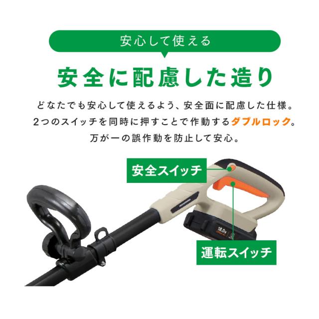 【Type-C充電＆バッテリー共用できる】ポールヘッジトリマー 充電式 18V 剪定バリカン 高枝切りバサミ 電動 軽量 最大1.8m 高所 生垣 高枝 庭木 植木剪定 コンパクト 肩掛けストラップ JPHT254TC アイリスオーヤマ *_8