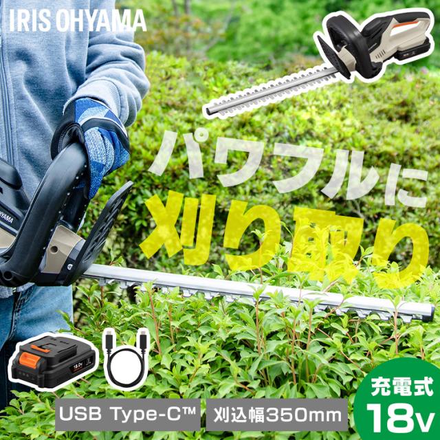 ヘッジトリマー 生垣バリカン  ☆OFFクーポン☆ Type-C充電＆バッテリー共用できるヘッジトリマー