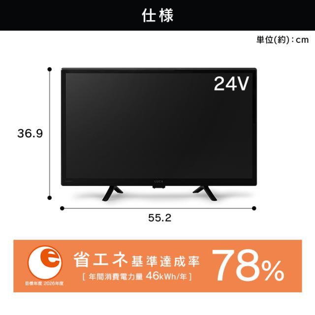 テレビ 液晶テレビ 24型 ハイビジョン Wチューナー HDD録画 2台目 セカンドテレビ 子ども部屋 寝室 シンプル 24v型 LT-24WSX-F1 アイリスオーヤマ *_5