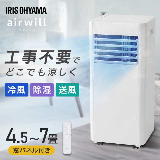 ☆1,500円OFFクーポンあり☆ 【工事不要】 スポットクーラー