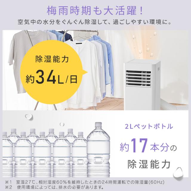 【工事不要】 スポットクーラー アイリスオーヤマ ポータブルクーラー 7〜10畳 スポットエアコン 移動式エアコン ハイパワーモデル コンパクト 窓パネル付 補助鍵 室外機なし 2.8kW ポータブルエアコン IPP-2825U *