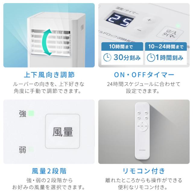 【工事不要】 スポットクーラー アイリスオーヤマ ポータブルクーラー 7〜10畳 スポットエアコン 移動式エアコン ハイパワーモデル コンパクト 窓パネル付 補助鍵 室外機なし 2.8kW ポータブルエアコン IPP-2825U *