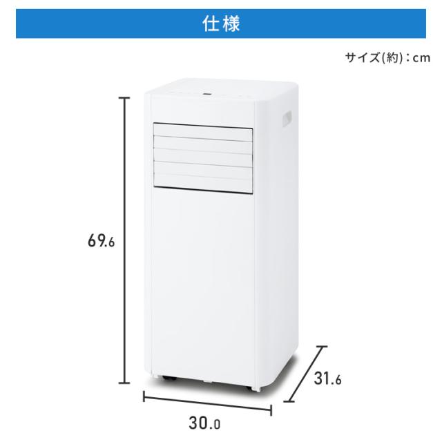 【工事不要】 スポットクーラー アイリスオーヤマ ポータブルクーラー 7〜10畳 スポットエアコン 移動式エアコン ハイパワーモデル コンパクト 窓パネル付 補助鍵 室外機なし 2.8kW ポータブルエアコン IPP-2825U *