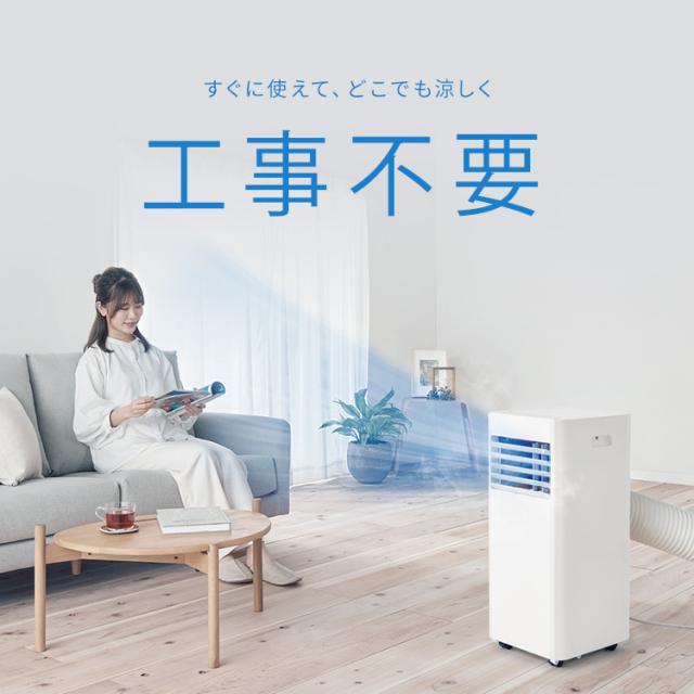 【工事不要】 スポットクーラー アイリスオーヤマ ポータブルクーラー 7〜10畳 スポットエアコン 移動式エアコン ハイパワーモデル コンパクト 窓パネル付 補助鍵 室外機なし 2.8kW ポータブルエアコン IPP-2825U *