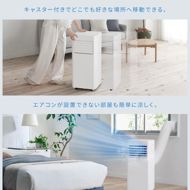 【工事不要】 スポットクーラー アイリスオーヤマ ポータブルクーラー 7〜10畳 スポットエアコン 移動式エアコン ハイパワーモデル コンパクト 窓パネル付 補助鍵 室外機なし 2.8kW ポータブルエアコン IPP-2825U *