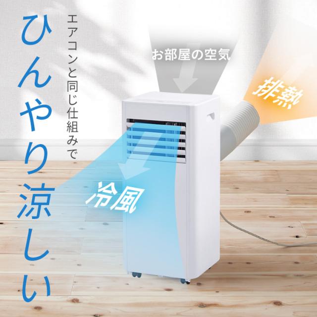 【工事不要】 スポットクーラー アイリスオーヤマ ポータブルクーラー 7〜10畳 スポットエアコン 移動式エアコン ハイパワーモデル コンパクト 窓パネル付 補助鍵 室外機なし 2.8kW ポータブルエアコン IPP-2825U *