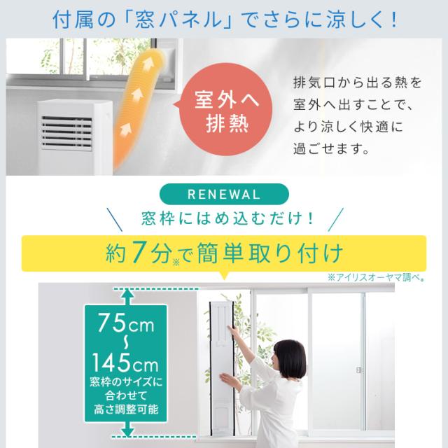 【工事不要】 スポットクーラー アイリスオーヤマ ポータブルクーラー 7〜10畳 スポットエアコン 移動式エアコン ハイパワーモデル コンパクト 窓パネル付 補助鍵 室外機なし 2.8kW ポータブルエアコン IPP-2825U *