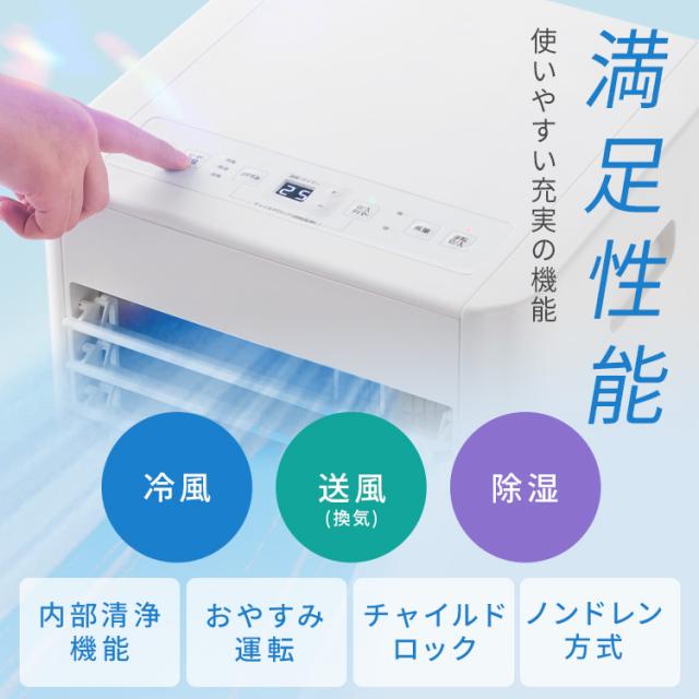 【工事不要】 スポットクーラー アイリスオーヤマ ポータブルクーラー 7〜10畳 スポットエアコン 移動式エアコン ハイパワーモデル コンパクト 窓パネル付 補助鍵 室外機なし 2.8kW ポータブルエアコン IPP-2825U *