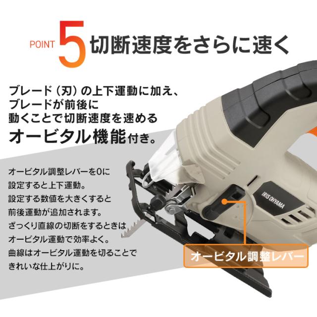 Type-C充電＆バッテリー共用できる】 ジグソー 電動 充電式 10.8V オービタル3段階 木工用ブレード付き 家庭用 コードレス アイリスオーヤマ ノコギリ のこぎり 電動工具 充電器 DIY JJS101TC *_11