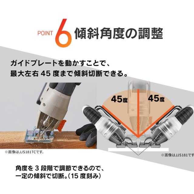 Type-C充電＆バッテリー共用できる】 ジグソー 電動 充電式 10.8V オービタル3段階 木工用ブレード付き 家庭用 コードレス アイリスオーヤマ ノコギリ のこぎり 電動工具 充電器 DIY JJS101TC *_13