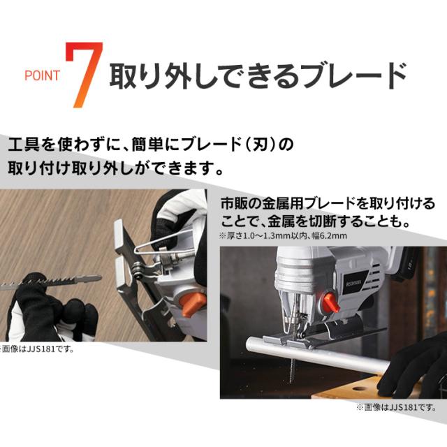 Type-C充電＆バッテリー共用できる】 ジグソー 電動 充電式 10.8V オービタル3段階 木工用ブレード付き 家庭用 コードレス アイリスオーヤマ ノコギリ のこぎり 電動工具 充電器 DIY JJS101TC *_14