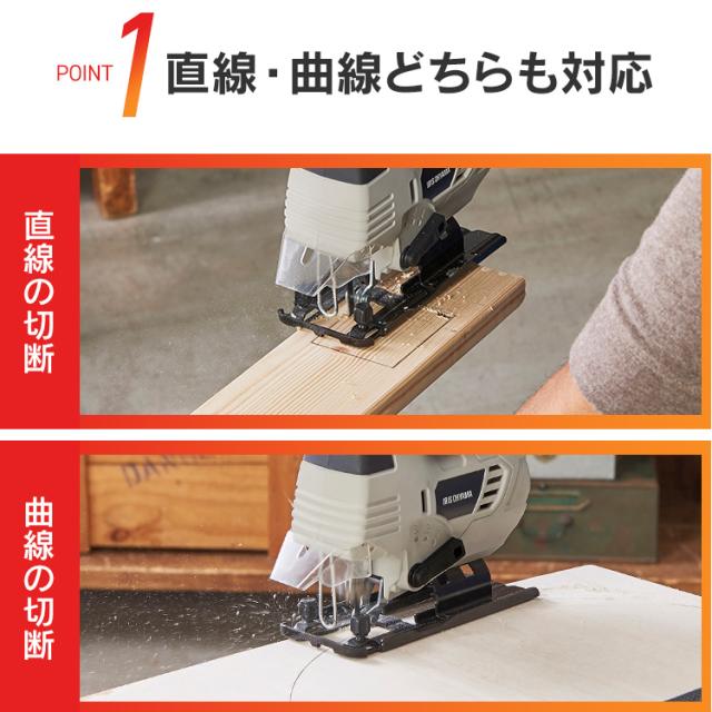 Type-C充電＆バッテリー共用できる】 ジグソー 電動 充電式 10.8V オービタル3段階 木工用ブレード付き 家庭用 コードレス アイリスオーヤマ ノコギリ のこぎり 電動工具 充電器 DIY JJS101TC *_2