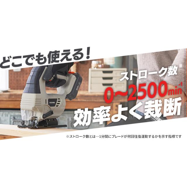 Type-C充電＆バッテリー共用できる】 ジグソー 電動 充電式 10.8V オービタル3段階 木工用ブレード付き 家庭用 コードレス アイリスオーヤマ ノコギリ のこぎり 電動工具 充電器 DIY JJS101TC *_3