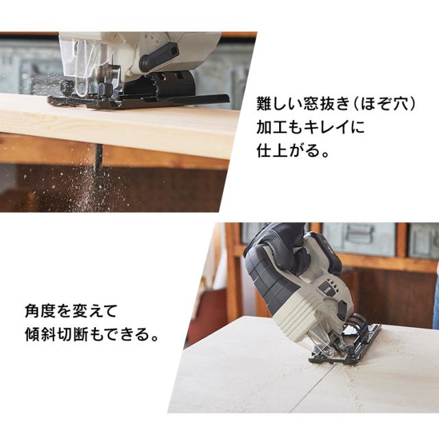Type-C充電＆バッテリー共用できる】 ジグソー 電動 充電式 10.8V オービタル3段階 木工用ブレード付き 家庭用 コードレス アイリスオーヤマ ノコギリ のこぎり 電動工具 充電器 DIY JJS101TC *_4