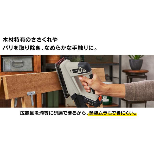 【Type-C充電＆バッテリー共用できる】 サンダー オービタルサンダー 充電式 10.8V 工具 やすり 研磨 電動サンダー サンドペーパー付 コードレス アイリスオーヤマ DIY JSD919TC *_8