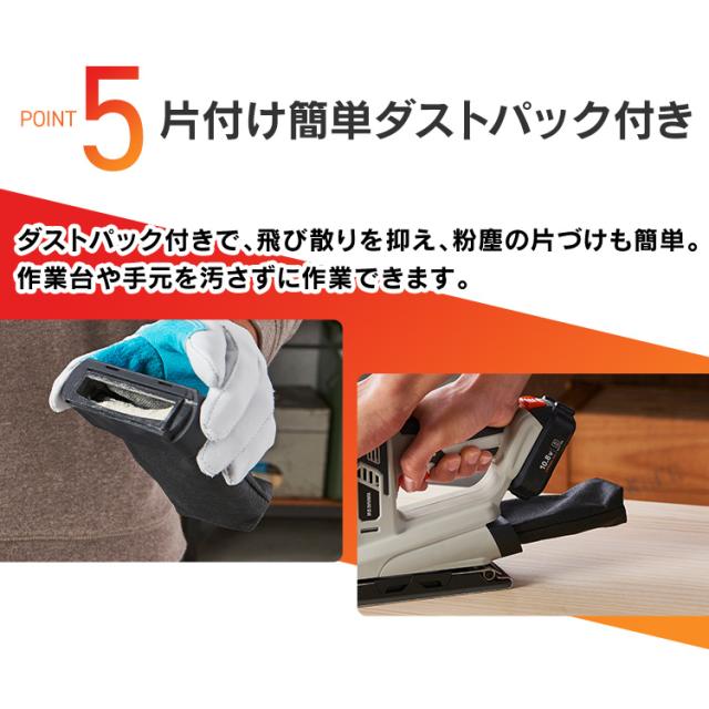 【Type-C充電＆バッテリー共用できる】 サンダー オービタルサンダー 充電式 10.8V 工具 やすり 研磨 電動サンダー サンドペーパー付 コードレス アイリスオーヤマ DIY JSD919TC *_9