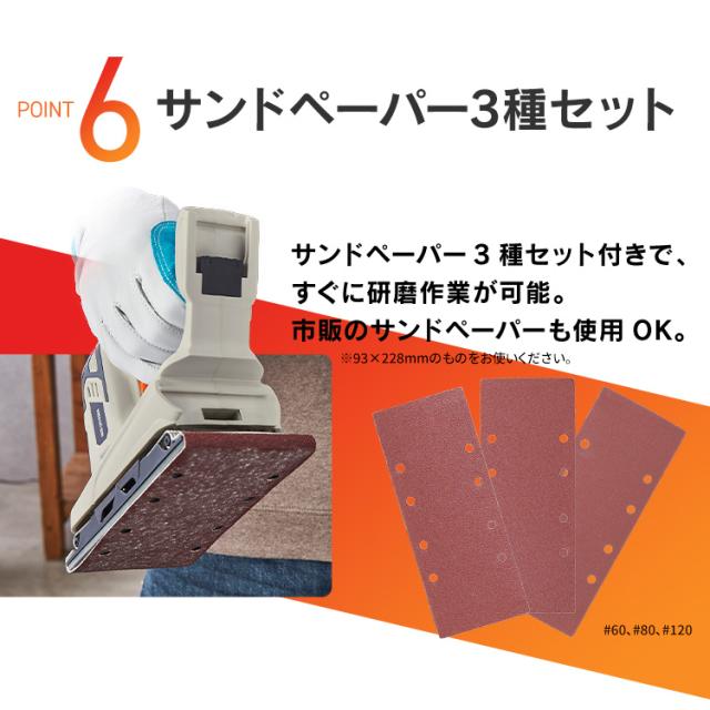 【Type-C充電＆バッテリー共用できる】 サンダー オービタルサンダー 充電式 10.8V 工具 やすり 研磨 電動サンダー サンドペーパー付 コードレス アイリスオーヤマ DIY JSD919TC *_10