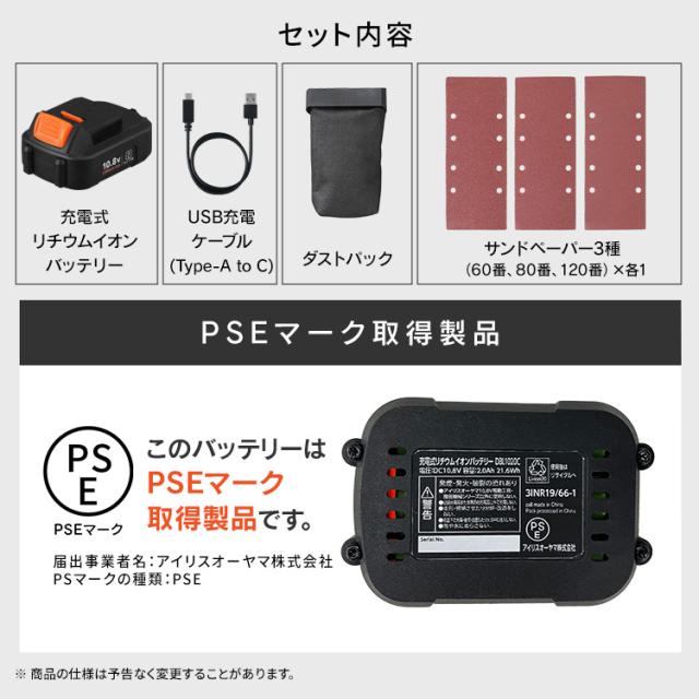 【Type-C充電＆バッテリー共用できる】 サンダー オービタルサンダー 充電式 10.8V 工具 やすり 研磨 電動サンダー サンドペーパー付 コードレス アイリスオーヤマ DIY JSD919TC *_12