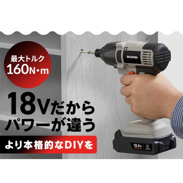 【Type-C充電＆バッテリー共用できる】電動インパクトドライバー 充電式 小型 18V 軽量 電動ドライバー コードレス ビットセット 電動工具 初心者 DIY ライト付き インパクト JID160TC アイリスオーヤマ *_1