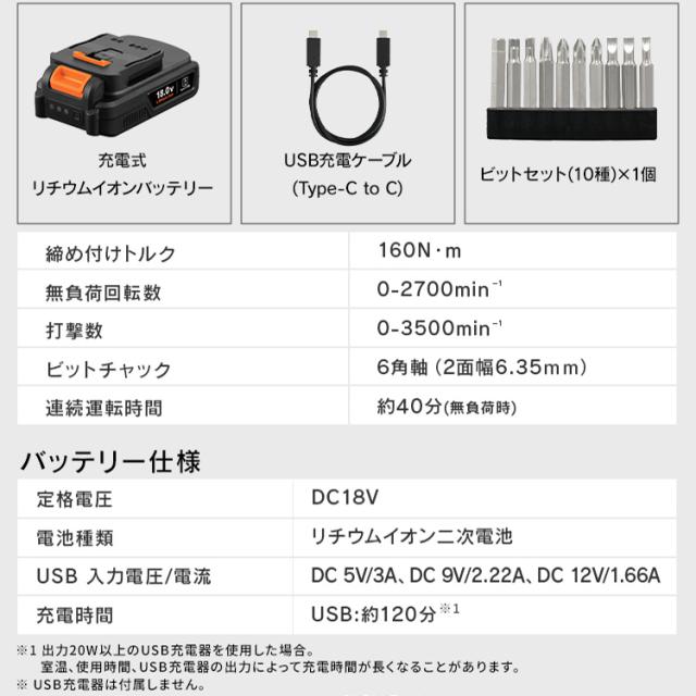 【Type-C充電＆バッテリー共用できる】電動インパクトドライバー 充電式 小型 18V 軽量 電動ドライバー コードレス ビットセット 電動工具 初心者 DIY ライト付き インパクト JID160TC アイリスオーヤマ *_13