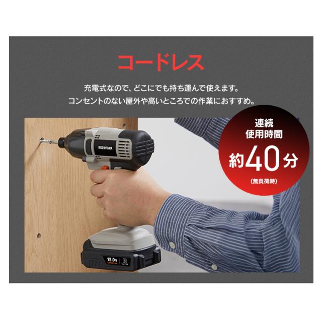 【Type-C充電＆バッテリー共用できる】電動インパクトドライバー 充電式 小型 18V 軽量 電動ドライバー コードレス ビットセット 電動工具 初心者 DIY ライト付き インパクト JID160TC アイリスオーヤマ *_7