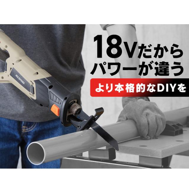 【Type-C充電＆バッテリー共用できる】電動ノコギリ 電動レシプロソー 充電式 小型 18V セーバーソー 木工用 金属用 ブレード 簡単付替 家庭用 のこぎり アイリスオーヤマ 電動工具 DIY JRS20TC *